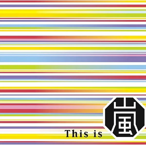 This is 嵐
