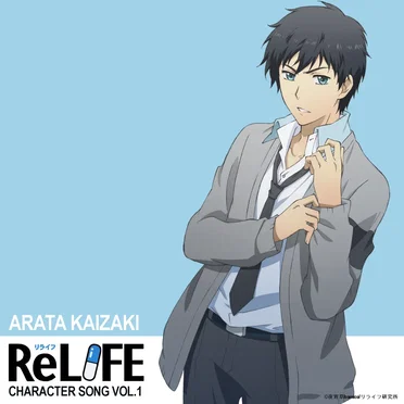 「ReLIFE」キャラクターソング VOL.1