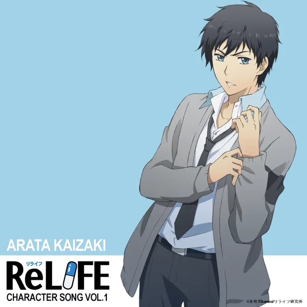 「ReLIFE」キャラクターソング VOL.1