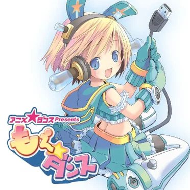 もえ☆ダンス presented by アニメ☆ダンス by Various Artists - album cover