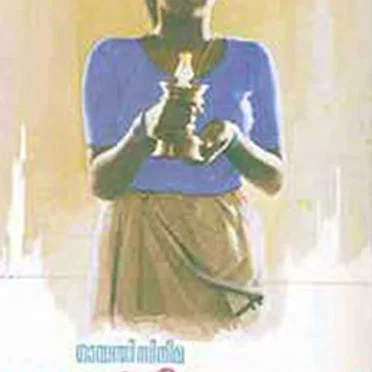 Nakhakshathangal