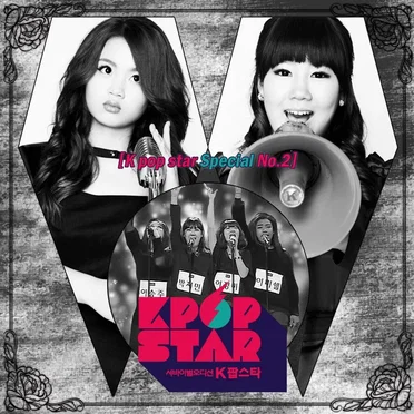 SBS K팝 스타 Special No.2 by Various Artists - album cover