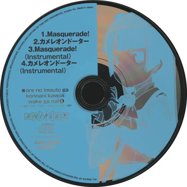 俺の妹がこんなに可愛いわけがない 第4巻 特典CD