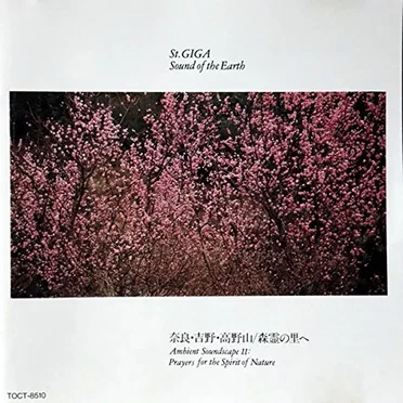 奈良・吉野・高野山／森霊の里へ