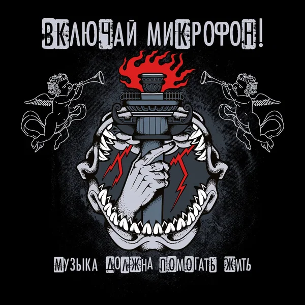 Музыка должна помогать жить