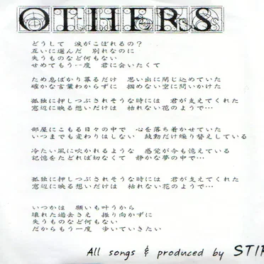 OTHERS by STIR - album cover