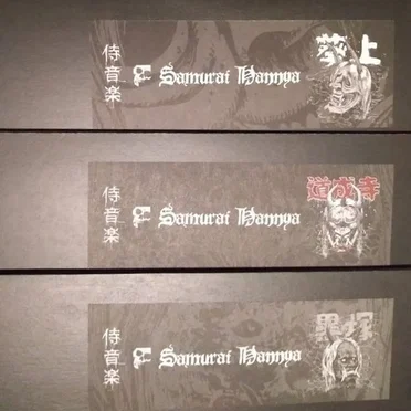 Samurai Hannya by Various Artists - album cover