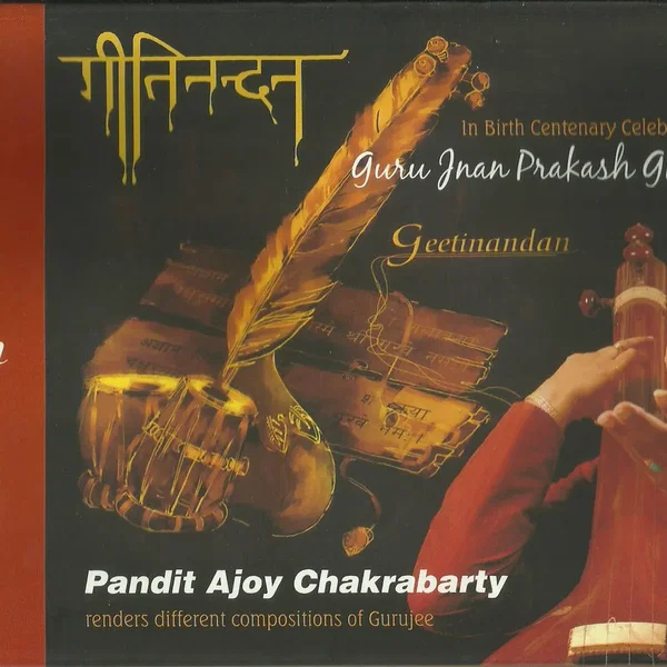Geetinandan : Part-3