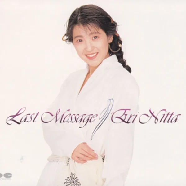Last Message