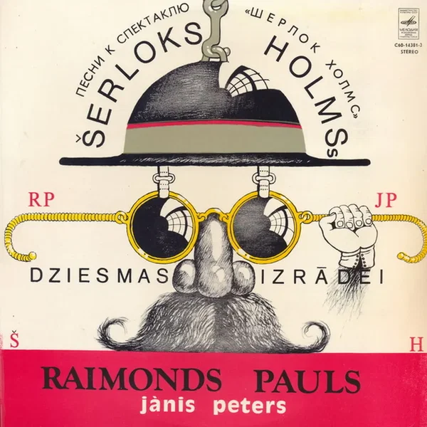 Dziesmas izrādei "Šerloks Holmss"