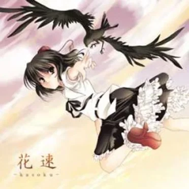 花速 - k a s o k u -