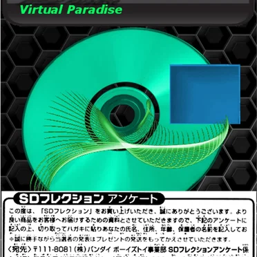Virtual Paradise