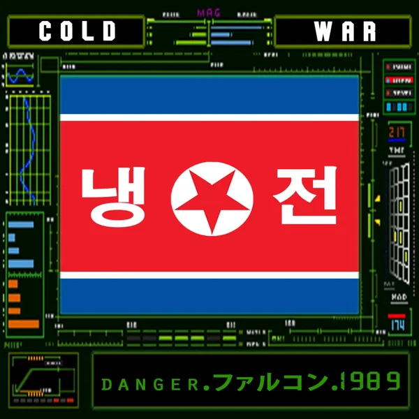 cold.war 냉전