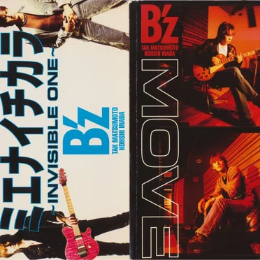 ミエナイチカラ 〜INVISIBLE ONE〜 / MOVE