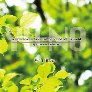 Ryu Umemoto Selection Vol.1 「REAL」