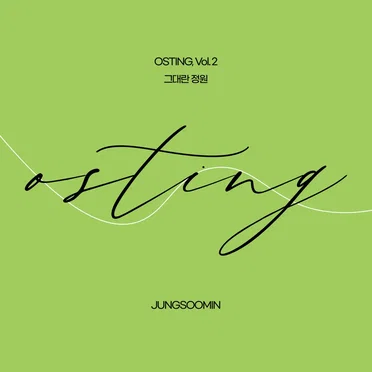 OSTING, Vol. 2 'You're My Garden'