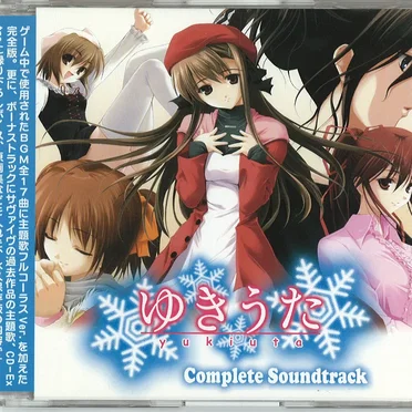 「ゆきうた」コンプリートサウンドトラック by FrontWing - album cover