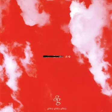虫唾 by gibkiy gibkiy gibkiy - album cover
