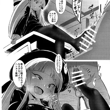 ふた娘モノ. Page No.2