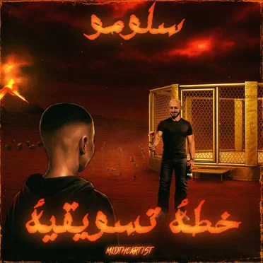 خطة تسويقية