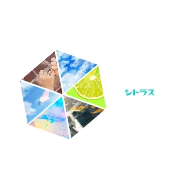 シトラス/Eyes_Tea_Bitter_Brown by ユナイト - album cover