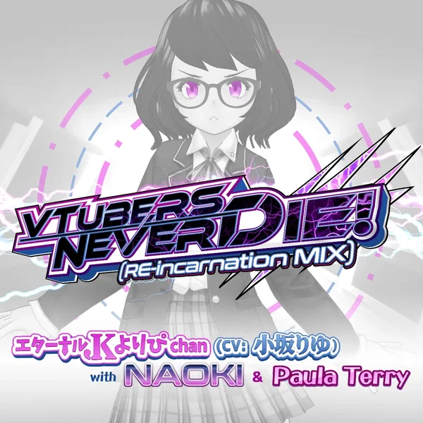 VTubers Never Die! -The Last Episode- (VTuber死なない)
