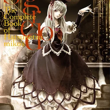 Segredo: The Complete Book of Hatsunetsu miko’s by 発熱巫女〜ず - album cover