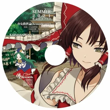 2021夏限定おまけCD by 暁Records - album cover
