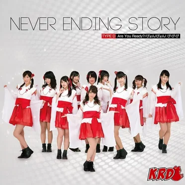 Never Ending Story