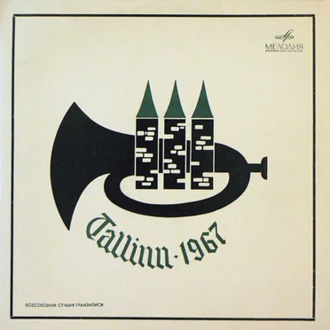 Таллин 67. Международный Джазовый Фестиваль by Various Artists - album cover