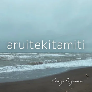 aruitekitamiti by Kenji Fujiwara - album cover