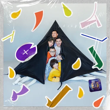 沙發裡有沙發Radio