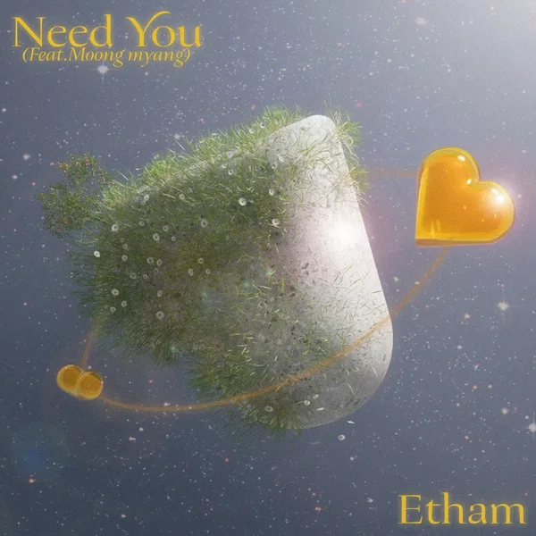 Need You