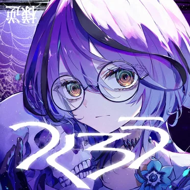 つくろう