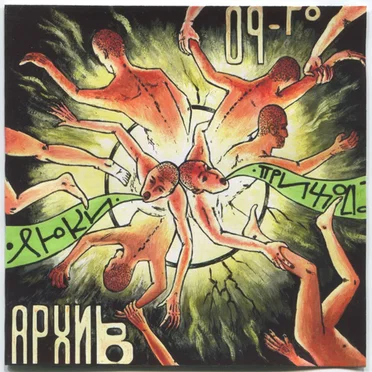 Люки Прихода