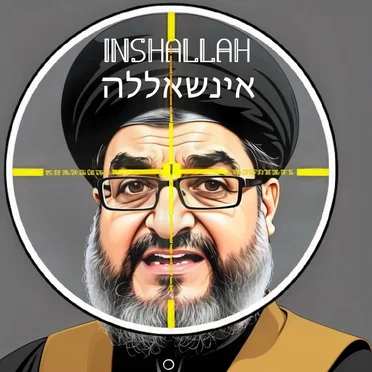 אינשאללה Inshallah