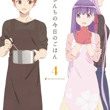 衛宮さんちの今日のごはん オリジナルサウンドトラック