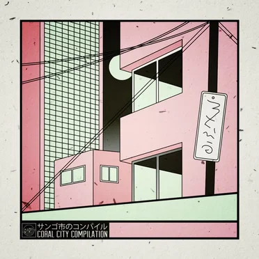 Coral City | Vol. 1 by Various Artists - album cover