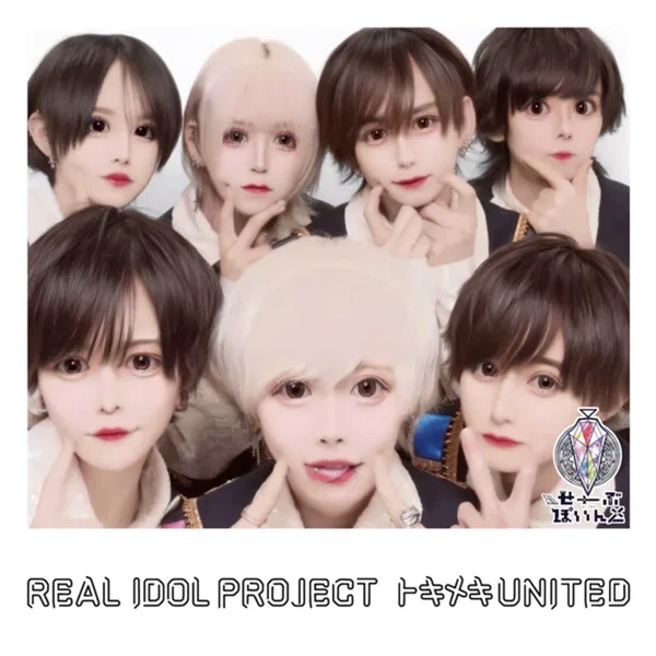 トキメキUNITED (▷ せーぶぽいんとver.)