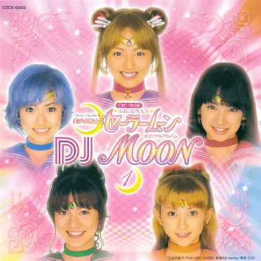 美少女戦士セーラームーン オリジナルアルバム DJ MOON 1