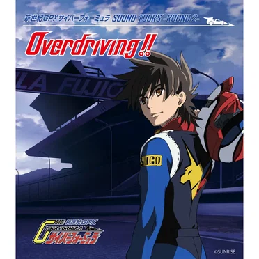 Overdriving ! ! by 風見ハヤト - album cover