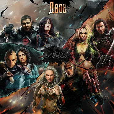 WAR OF SHARDS MEGATEASER POPURI