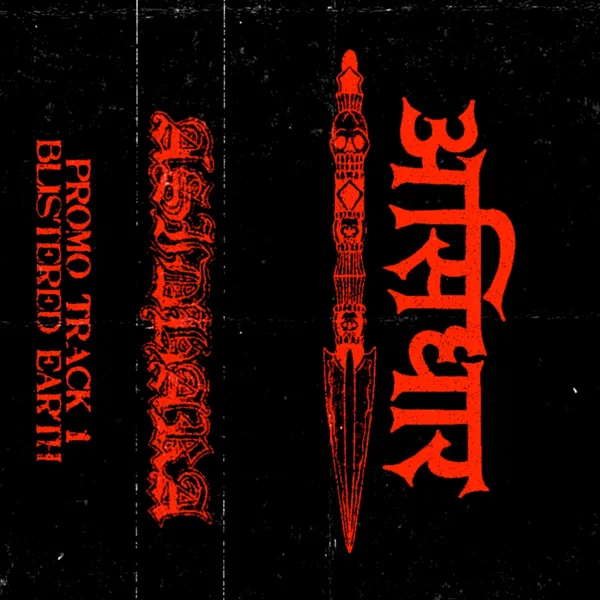 Blistered Earth