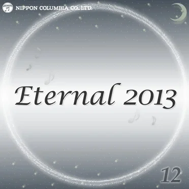 Eternal 2013 12 (オルゴールミュージック)