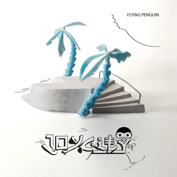 Joycity EP