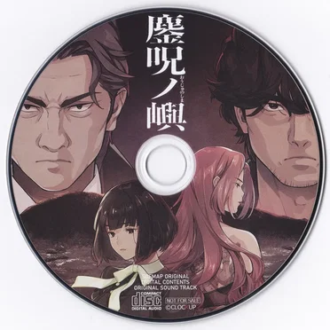 鏖呪ノ嶼 SOFMAP ORIGINAL DIGITAL CONTENTS ORIGINAL SOUND TRACK & VOICE DRAMA by Longs Leaper - album cover