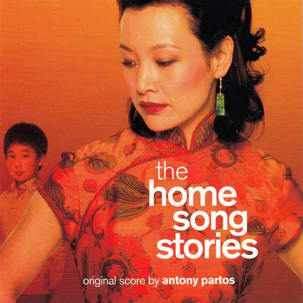 The Home Song Stories: Original Score
