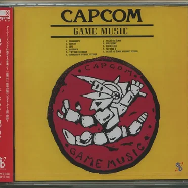 カプコン・ゲーム・ミュージック