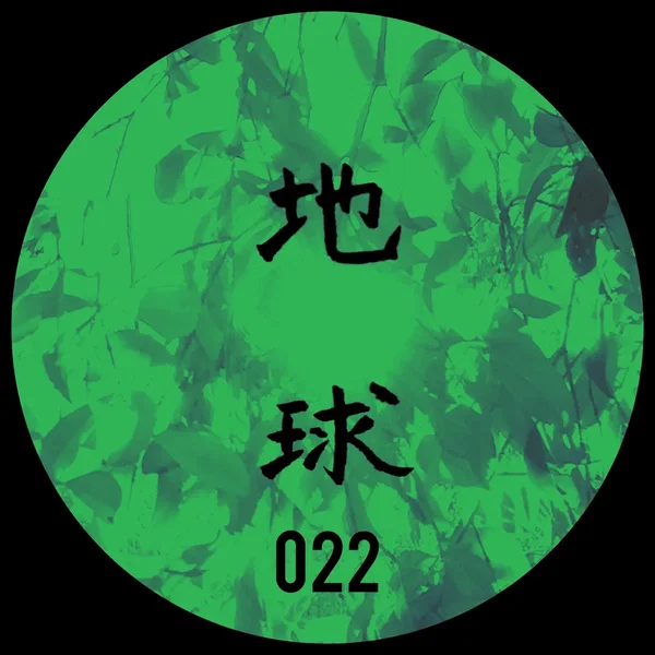 Hikari EP