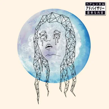 Pale Spring EP by Pale Spring - album cover